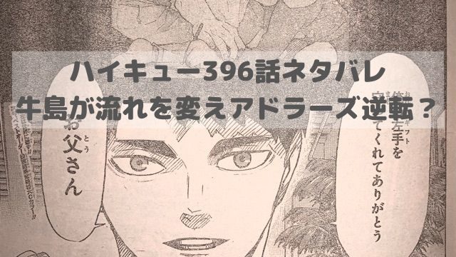 ワンピース呪術廻戦ネタバレ漫画考察