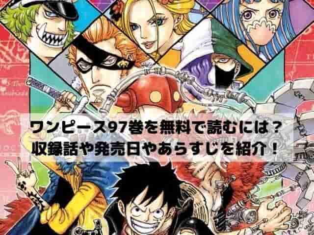 新品入荷 One Piece 最新刊まで 全97巻セット ワンピース 全巻セット News Elegantsite Gr